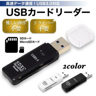 カードリーダー usb3.0 SD microSD microSDHC SDXC class10 SDXC 最大5Gbps 高速 SDカードの画像