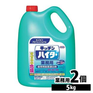 漂白剤 キッチンハイター 5kg 2個セット Kao 洗剤 台所洗剤 キッチン洗剤 除菌 消臭 (D) 日用品の画像