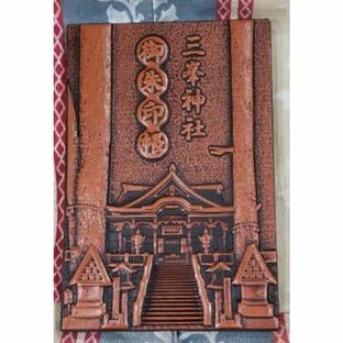 三峯神社 高級御朱印帳 三峰神社 秩父の画像