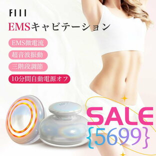 【スーパーSALEXFIIL⇒5699ゲット】キャビテーション EMS ダイエット器具 セルライト除去器具 自宅 三階段調節 EMS超音波振動10分間自動電源オフ ラジオ波 腹筋ベルト ボディ美容器 家庭用脂肪お腹周り下半身 3色エステ 小型 痩身 お腹 ジェル シェイプアップふくらはぎの画像