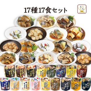 敬老の日 レトルト食品 惣菜 おかず 魚 ほたて 17食 兼由 常温保存 煮魚 お惣菜 おつまみ 国産 お取り寄せ グルメ 2024 内祝い お礼 ギフトの画像