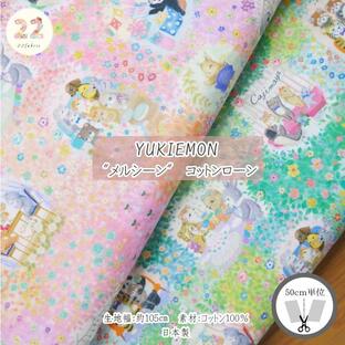 ＼New! 6/21〜販売開始／DP-4435-7 【22fabric ニャンニャンファブリック】 メルシーン 『yukiemon』ユキエモン 60ローン デジタルプリント （数量×50cmの画像