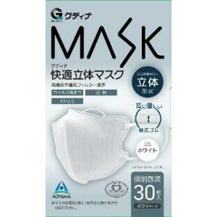 「青山通商」 グディナ 快適立体マスク 個包装 ホワイト ふつうサイズ 「衛生用品」の画像