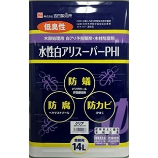 吉田製油所 木部専用 白アリ予防駆除剤 水性白アリスーパーPHI 14L クリアの画像