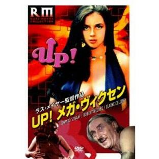 UP!メガ・ヴィクセン DVDの画像