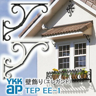 ykk ap ykk-ap YKKAP窓まわり 壁飾り シャローネ ポーチ壁飾り EE1型の画像