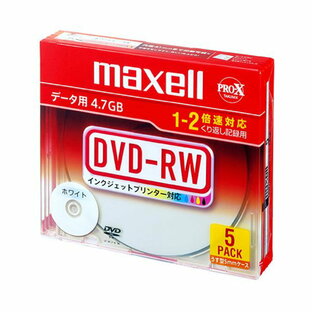 【送料無料】(まとめ) マクセル データ用DVD-RW 4.7GB ホワイトプリンターブル 5mmスリムケース DRW47PWB.S1P5S A 1パック(5枚) [×10セット] おすすめ 人気 安い 激安 格安 おしゃれ 誕生日 プレゼント ギフト 引越し 新生活 ホワイトデーの画像