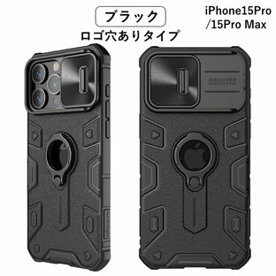 【強化ガラス付き】シールドアーマーケース『iphone15Proケース』15promax 13 13pro max SE3 第3世代『iphone12ケース』12Pro 12mini se2 第2世代 スライド式 リングスタンド搭載 カメラ レンズ 保護 iPhone カバー 11 12promax ケース 11Pro Max 8 7 iphone15pro 全面保護の画像