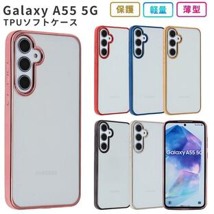 Galaxy A55 5G ケース ギャラクシーA55 カバー TPU color おしゃれ 耐衝撃 SC-53E SC53E SCG27 スマホケース 携帯ケース クリア ソフトケースの画像