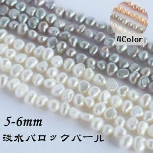 【淡水パール 専門店】淡水パール パーツ 連売り 5mm バロック 小粒 ビーズ 卸 アクセサリー 素材 ハンドメイド DIY 手芸の画像