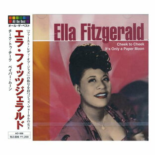 エラ・フィッツジェラルド オール・ザ・ベスト CDの画像