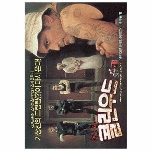 韓国版 映画チラシ／ウェルカム・トゥ・コリンウッド （A4版2折）の画像