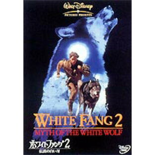 ホワイトファング2 伝説の白い牙 [DVD]の画像