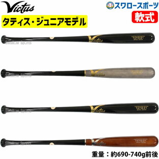 ＼24日(水)限定クーポン配布中／ 野球 ビクタス バット 軟式用 木製 バット 軟式木製バット TATIS21 JAPAN BIRCH M BALL BAT VRWBJFT21 Victusの画像