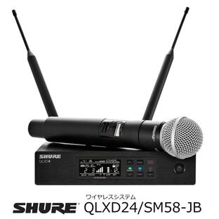 SHURE QLX-D Wireless ボーカル/スピーチ用デジタルワイヤレスシステム SM58ヘッドハンドヘルド型送信機（QLXD2/SM58-JB）セット QLXD24/SM58-JBの画像