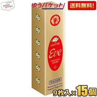 ゆうパケット送料無料 ロッテ 9枚 イブガム 15個入 Eve イヴ 香水ガム 復刻の画像