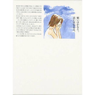 【新品】 天国の本屋 ~恋火 [DVD] wwzq1cmの画像