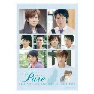 タクミくんシリーズ Pure ～ピュア～ [DVD]の画像