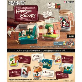 送料無料 リーメント SNOOPY & FRIENDS Terrarium Happiness with Snoopy 6個入 BOX スヌーピー ピーナッツ フィギュア 人形 グッズ 大人買い フルコンプの画像