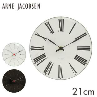 アルネヤコブセン ARNE JACOBSEN アルネ・ヤコブセン 掛け時計 wall clock ウォールクロック 21cm 壁掛け 時計 インテリア 北欧の画像