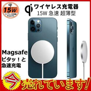 ワイヤレス充電器 iPhone magsafe 15 14 13 15w 12 se2 se 急速 ワイヤレス 充電 Android Qiの画像