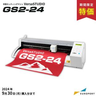 [特価] カッティングマシン VersaSTUDIO GS2-24 カット幅〜584mm ローランドDG | 中型 プロッター 業務用 プロ用 [2024年9月30日購入分まで]の画像