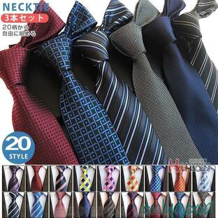 ネクタイ セット 自由に選べる チェック柄 ストライプ フォーマル ストライプビジネス スーツ用の画像