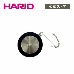 【公式ショップ】HARIO サイフォン用ろか器 K(メタルフィルター)の画像