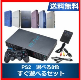 【ソフトプレゼント企画】PS2 本体 すぐ遊べるセット メモリーカード付き 選べるカラー 型番 PlayStation2 プレステ2 プレイステーションの画像