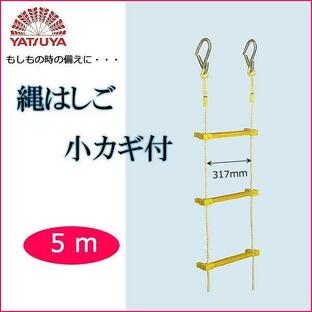 縄はしご5m 避難縄はしご 5m 非常用縄はしご 5m ワイヤー入り縄はしごの画像