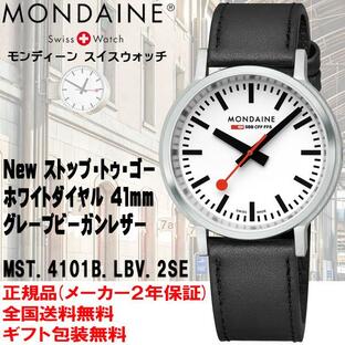 モンディーン Mondaine 腕時計 New stop2go 新ストップトゥーゴー 白文字盤 41mm リューズレス 針にバックライト 正規輸入品2年保証 MST.4101B.LBV.2SEの画像