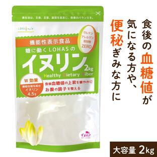 イヌリン 2kg 血糖値 便秘 にお悩みの方に 機能性表示食品 水溶性食物繊維 顆粒タイプ 菊芋 同組成 食物繊維の画像