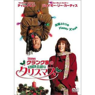 クランク家のちょっと素敵なクリスマス [DVD]【並行輸入品】の画像