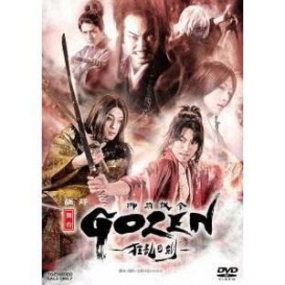【送料無料】[DVD]/舞台/舞台「GOZEN-狂乱の剣-」の画像
