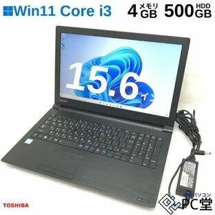薄型軽量 Windows11 Pro TOSHIBA dynabook B55/D PB55DFAD42DAD81 Core i3-6100U 4GB HDD500GB 15.6インチ T009002の画像