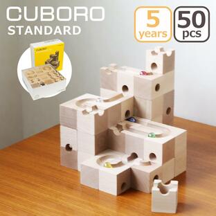 積み木 知育玩具 キュボロ CUBORO スタンダード 50 Standard 基本セット 204 スターターセット 木のおもちゃ 5歳から ビー玉 スイス クボロの画像