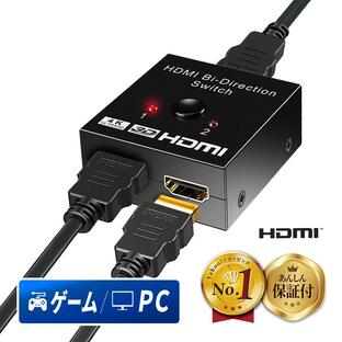 HDMI 切替器 分配器 セレクター 2入力1出力 1入力2出力 スプリッター スイッチャー 切り替え モニターの画像