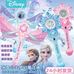 ディズニーアナと雪の女王プリンセスバブル魔法棒電動照明音楽多孔質バブル銃子供玩具の画像