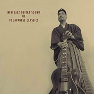New Jazz Guitar Sound of 10 Japanese Classics vol.1 (Hideo Date)の画像