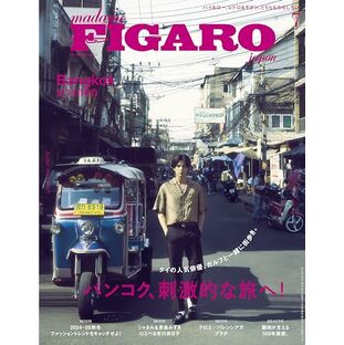madame FIGARO japon (フィガロジャポン) 2024年7月号［特集：バンコク、刺激的な旅へ！／cover story:ガルフ］の画像