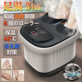 フットバス 足湯 電気加熱 フットバス 保温機能付き 自宅 足裏マッサージ器 強力 足踏み 高齢者 足冷え対策 疲労軽減 血液循環 バケツ 深型 座ったまま 敬老の日の画像