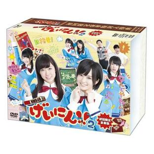 NMB48 げいにん! ! 2 DVD-BOX 初回限定豪華版(DVD本編3枚+特典ディスク1枚/4枚組・初回限定生産)の画像