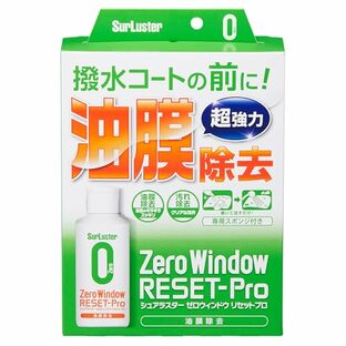 SurLuster(シュアラスター) ゼロウィンドウ リセットプロ 油膜除去 水アカ 洗車 車 フロントガラス サイドミラー ガラスクリーナー 油膜取り 専用スポンジ付き S-129の画像