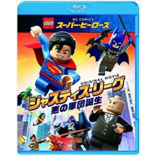 LEGO（R）スーパー・ヒーローズ：ジャスティス・リーグ〈悪の軍団誕生〉 [Blu-ray]の画像