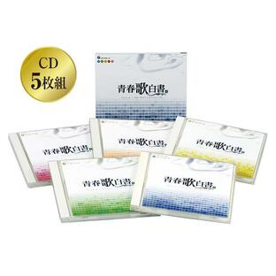 青春歌白書 - CD 5枚組 昭和 平成 名曲 ポップス J-POP 歌謡曲 青春 懐かし ソングの画像