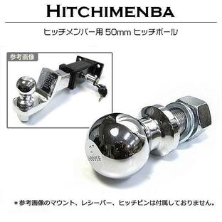 2インチ ヒッチボール 軸径 ネジ 25mm 耐荷重 5000LBS 約2200kg トレーラー 牽引 スチール ヒッチメンバー ボート ジェットの画像