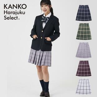 制服 スカート チェック 日本製 スクールスカート 制服 スカート プリーツ 大きいサイズ紺 緑 ピンク 赤 白 なんちゃって制服 カンコー 送料無料 KHS205の画像