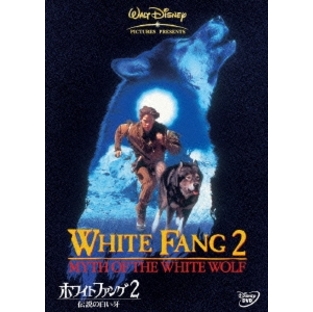 ケン・オリン/ホワイトファング 2 伝説の白い牙[VWDS-3059]の画像