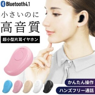 Bluetooth ワイヤレスイヤホン 片耳 ヘッドセット ミニイヤホン 通話 音楽 コードレス 充電式 ポイント消化の画像