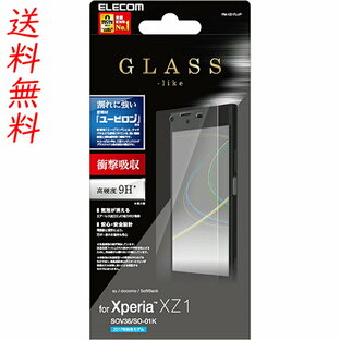 Xperia XZ1 SO-01K SOV36 701SO 液晶フィルム ユーピロン ガラス ライク フィルム PM-XZ1FLUP エレコム製の画像